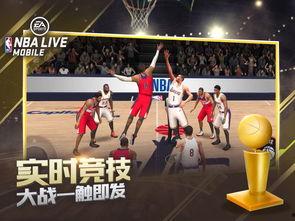 91livenba篮球直播,尽享激情赛事，畅享篮球盛宴