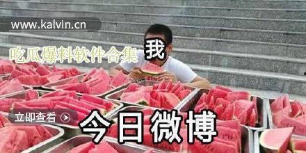 吃瓜爆料小视频,娱乐圈幕后故事大曝光