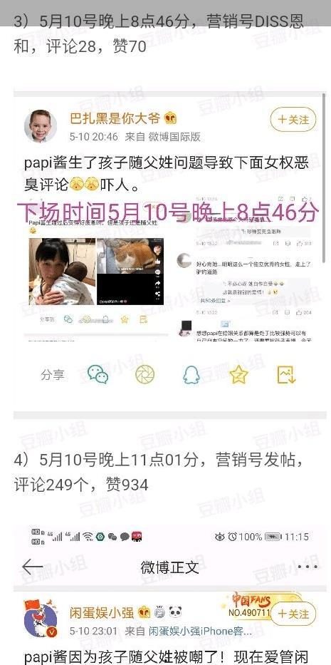 娱乐吃瓜酱朋友事件视频,揭秘视频背后的真相与争议